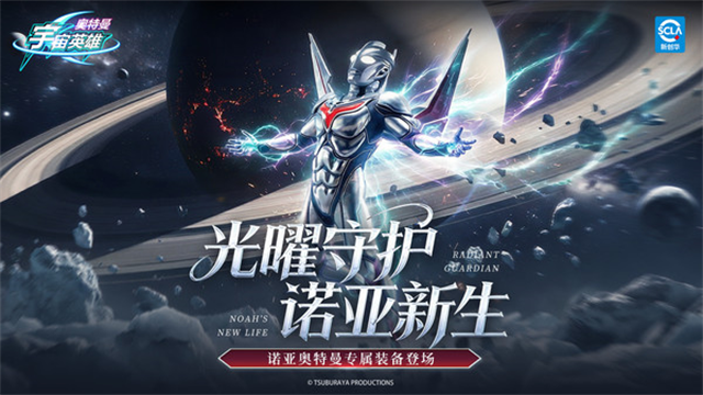 奥特曼宇宙英雄截图4