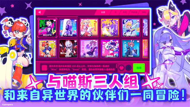 喵斯快跑截图3