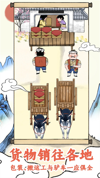 古代工厂模拟经营截图4