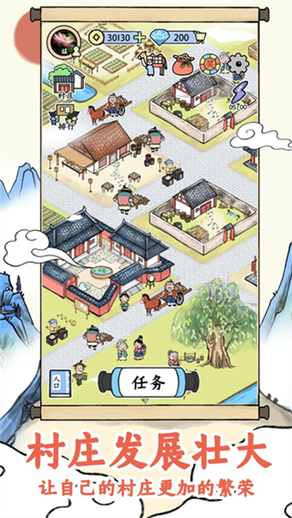 古代工厂模拟经营截图5