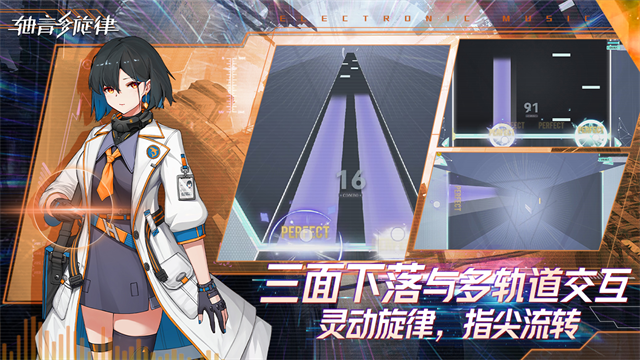 代号AX轴音旋律截图1