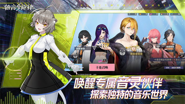 代号AX轴音旋律截图3