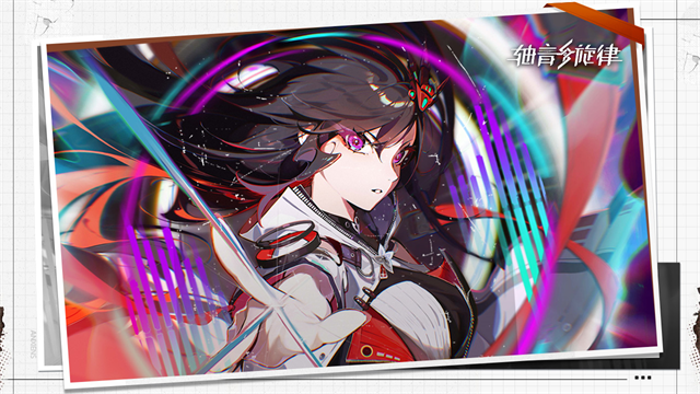 代号AX轴音旋律截图4