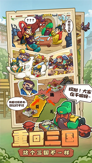 我是大主公截图1