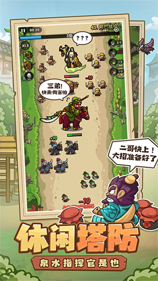 我是大主公截图4