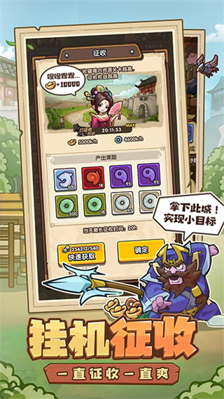我是大主公截图3