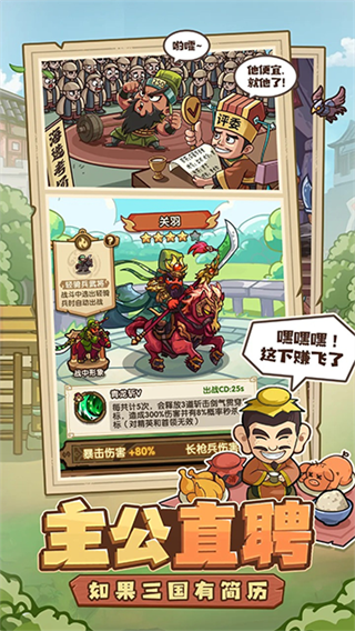 我是大主公截图2