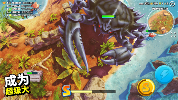 螃蟹之王截图5