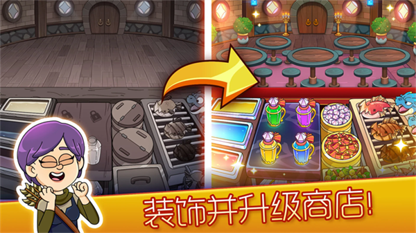 梦幻药剂2截图1