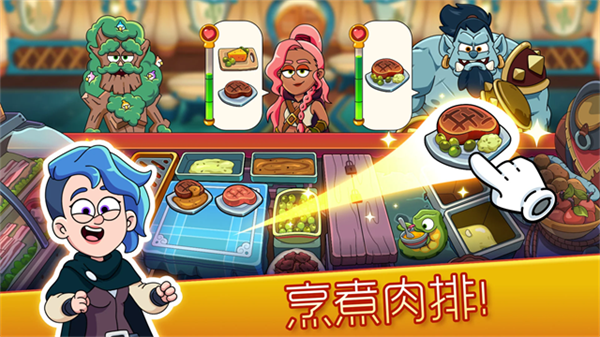 梦幻药剂2截图3