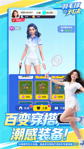 羽毛球对决截图3