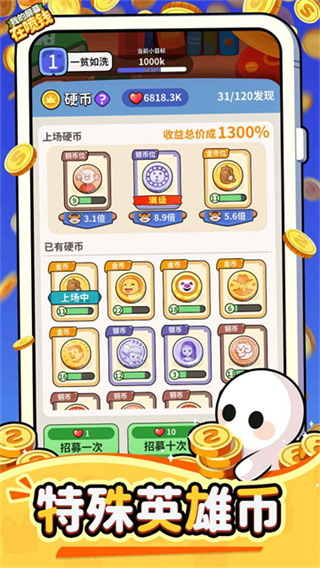 我的屏幕在喷钱截图2