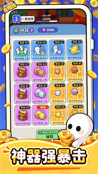 我的屏幕在喷钱截图3