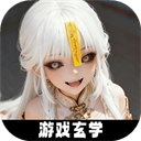 放开那个女妖让我来图标