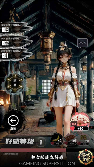 放开那个女妖让我来截图3