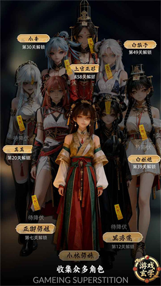 放开那个女妖让我来截图2