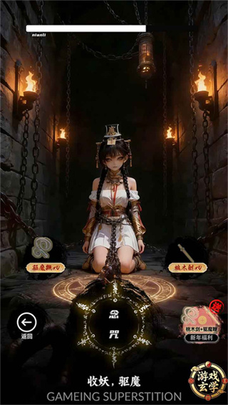 放开那个女妖让我来截图5