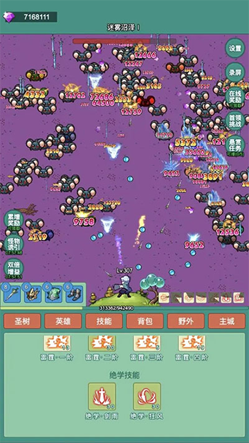 神秘冒险截图3