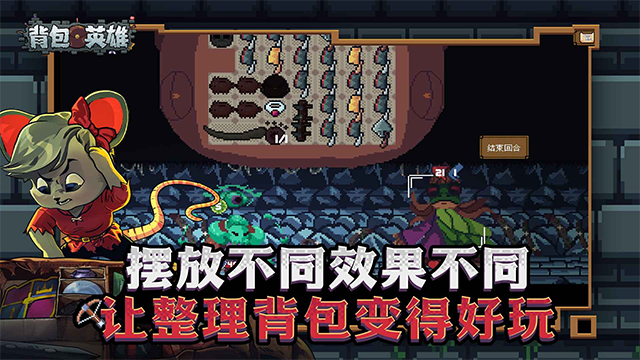 背包英雄截图2