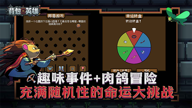 背包英雄截图4