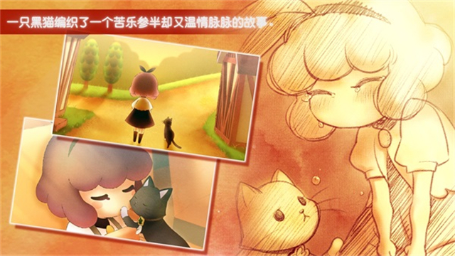 迷途猫之旅3截图4