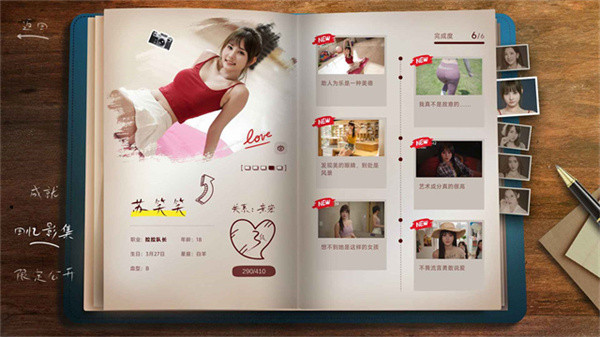 你好我们还有场恋爱没谈截图2