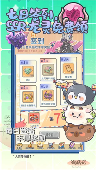 追妖记截图1