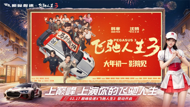 Racing Master‌截图4