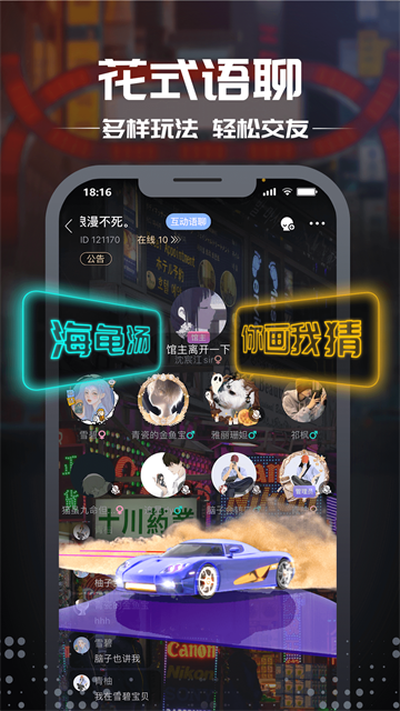 剧本杀截图2