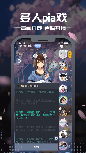 剧本杀截图4