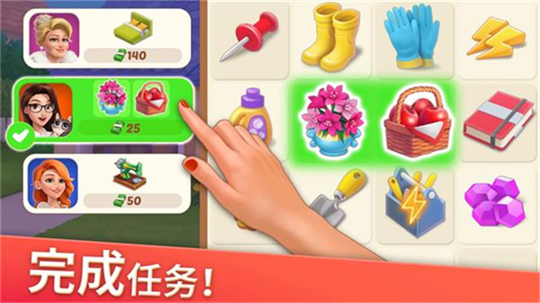 家居设计合并截图2