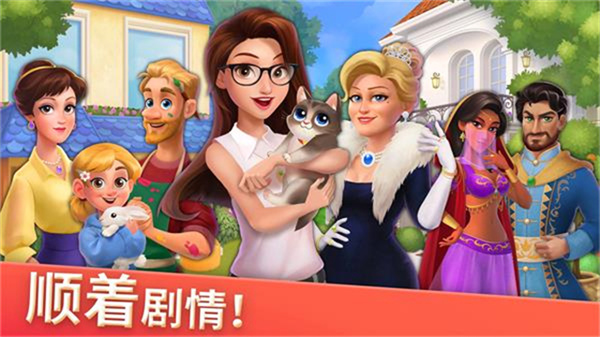 家居设计合并截图4