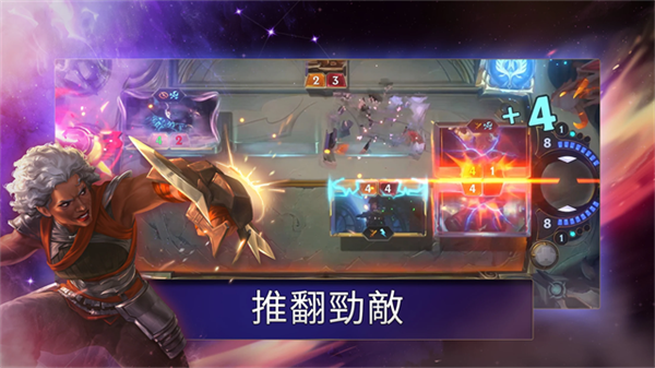 符文大地传说截图1