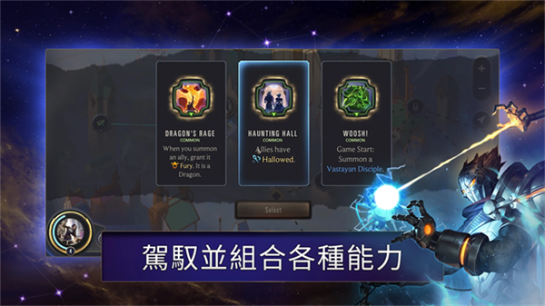 符文大地传说截图2