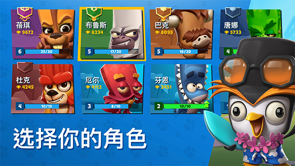 动物王者截图3