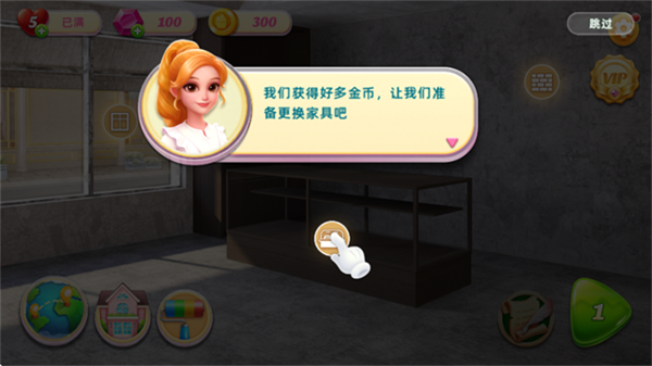 面包店改建截图3