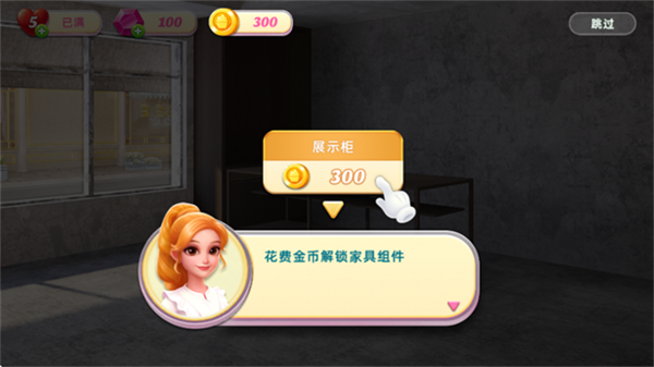 面包店改建截图4