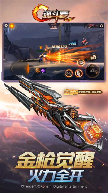 魂斗罗归来截图3