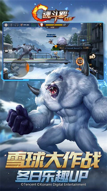 魂斗罗归来截图4