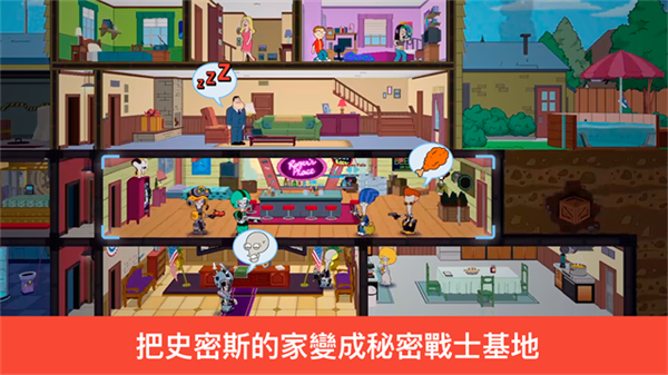 特工老爹末日来袭截图1