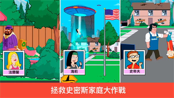 特工老爹末日来袭截图4