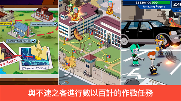 特工老爹末日来袭截图5