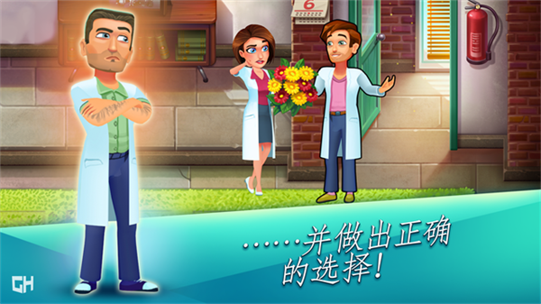 中心医院第一季截图1