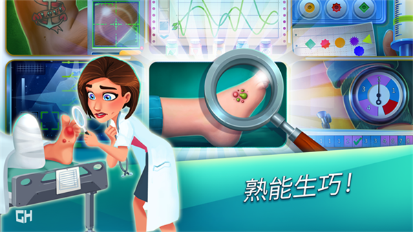 中心医院第一季截图3