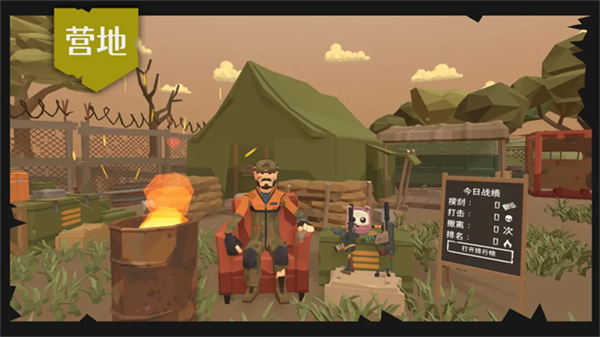 末日营地截图3