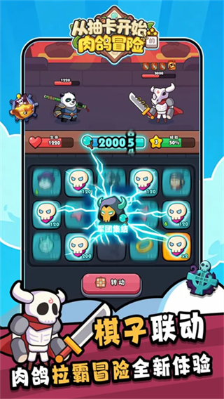 从抽卡开始的肉鸽冒险截图2