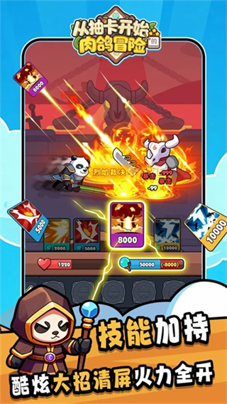 从抽卡开始的肉鸽冒险截图1