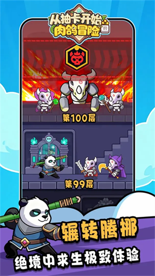 从抽卡开始的肉鸽冒险截图3