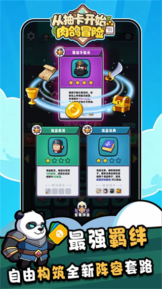 从抽卡开始的肉鸽冒险截图4