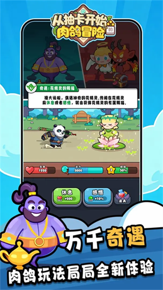 从抽卡开始的肉鸽冒险截图5